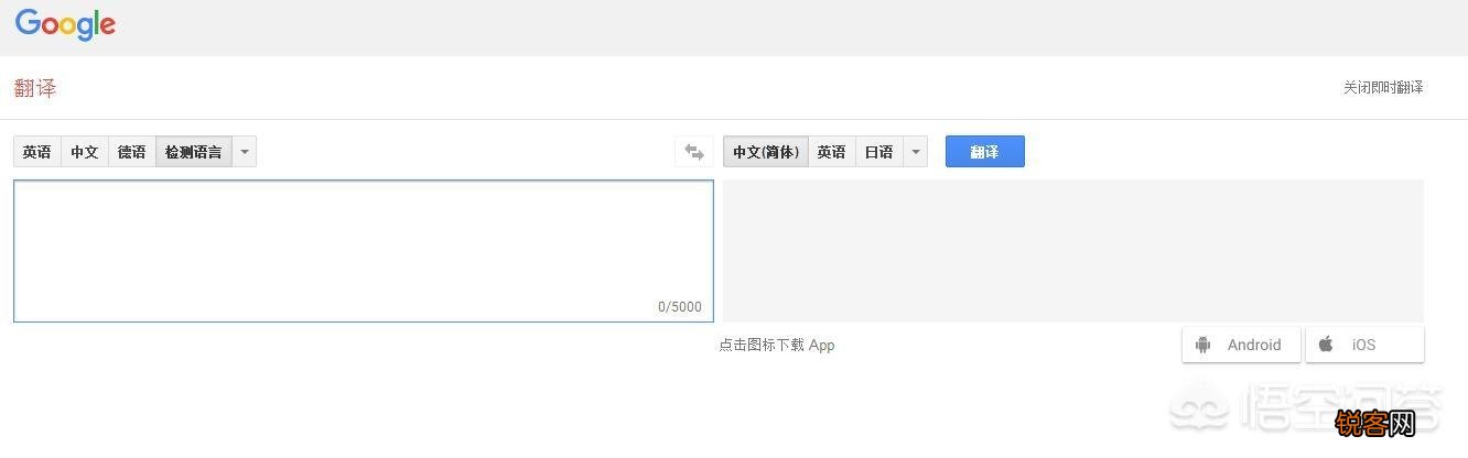 在线翻译的软件有哪些？