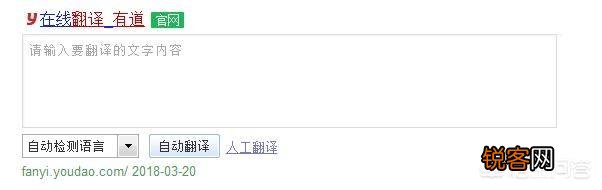 在线翻译的软件有哪些？