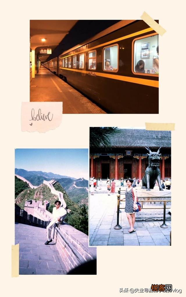 第一次去旅行,你经历了什么？