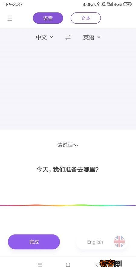 英文翻译器哪个牌子好？