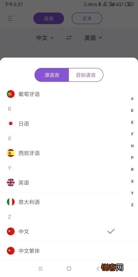 英文翻译器哪个牌子好？