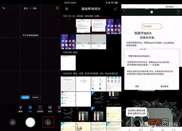 有什么应用程序可以在应用中翻译？
