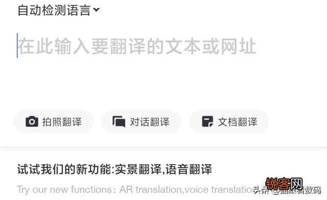 有什么应用程序可以在应用中翻译？