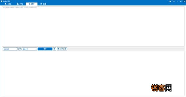 哪款翻译软件比较好用？