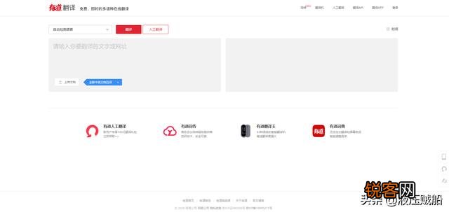 哪款翻译软件比较好用？