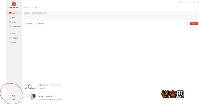 哪款翻译软件比较好用？