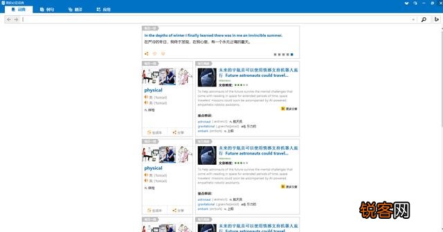 哪款翻译软件比较好用？