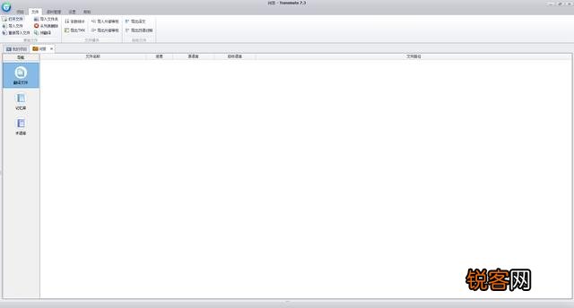 哪款翻译软件比较好用？