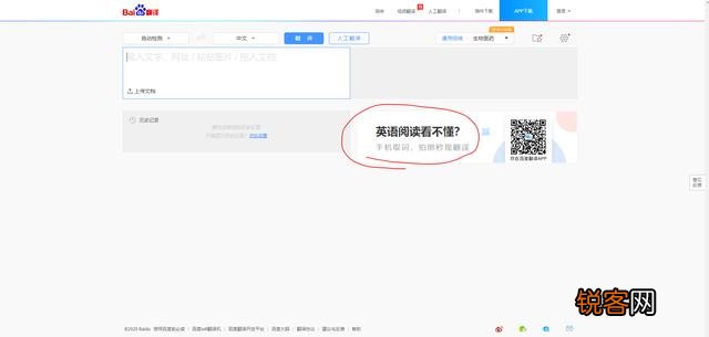 哪款翻译软件比较好用？