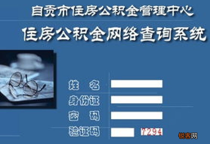 自贡市公积金中心获省2022年政务服务标准化规范化便利化优秀案例二等奖