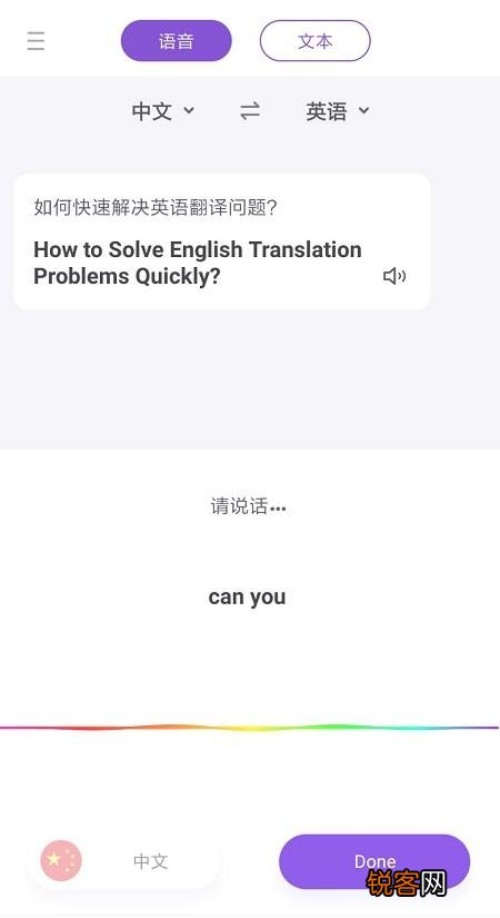 简洁实用的翻译app有哪些？