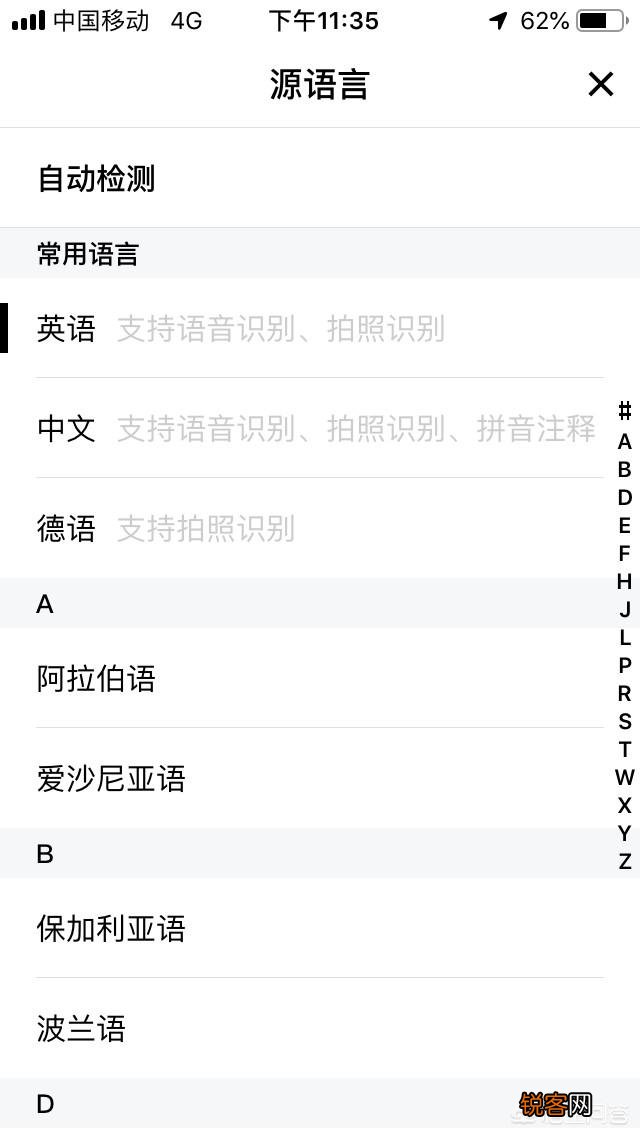 哪款英语学习APP的“中译英”比较地道？