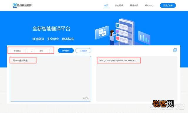 有什么英汉互译工具值得推荐？