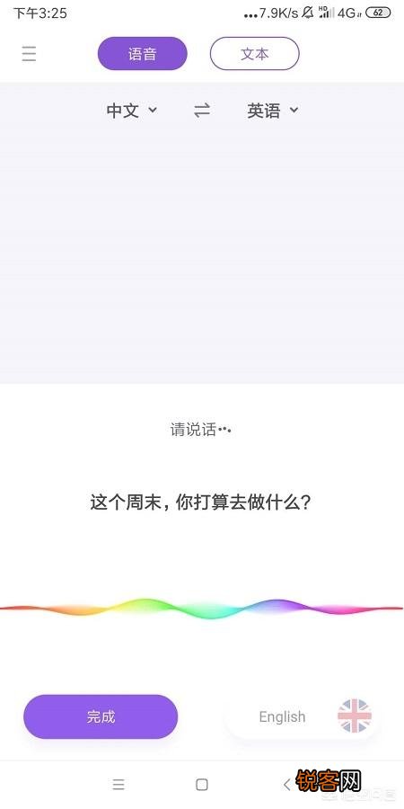 翻译英语或学习英语的APP有哪些？