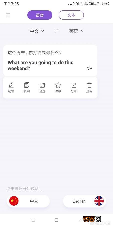 翻译英语或学习英语的APP有哪些？