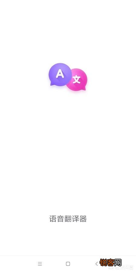 翻译英语或学习英语的APP有哪些？