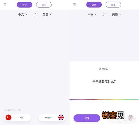 有哪些学英语的翻译软件？