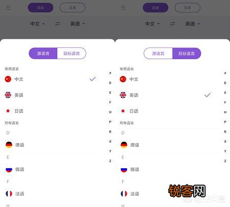有哪些学英语的翻译软件？