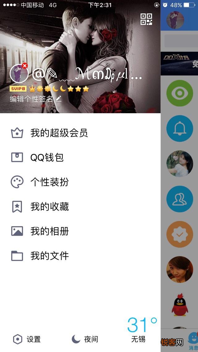 QQ等级有什么用？