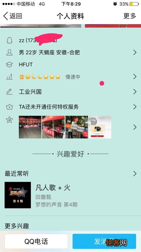 QQ等级有什么用？