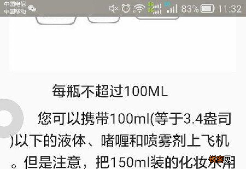 坐飞机不能带的物品清单 水乳各100ml可以带上飞机吗