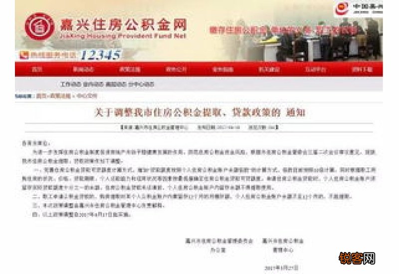 今起执行！湖北宜昌公积金贷款政策调整