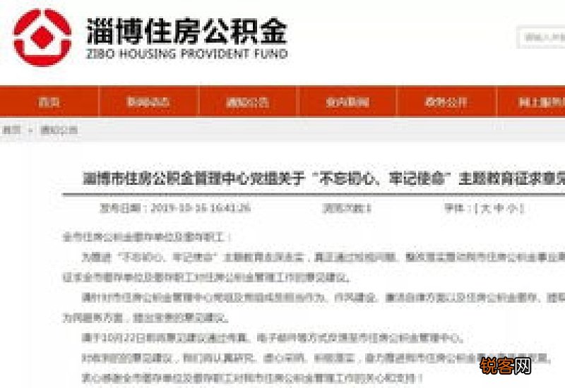 吕梁市住房公积金管理中心 主要指标创新高 服务群众有实招