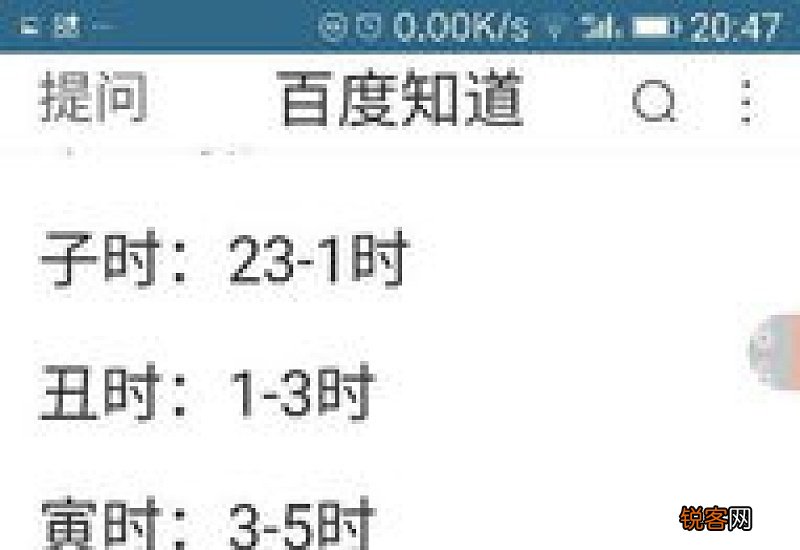 子时是几点到几点钟