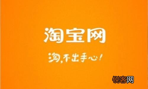 浏览器上的淘宝链接怎么是爱淘宝网站？两个什么关系？