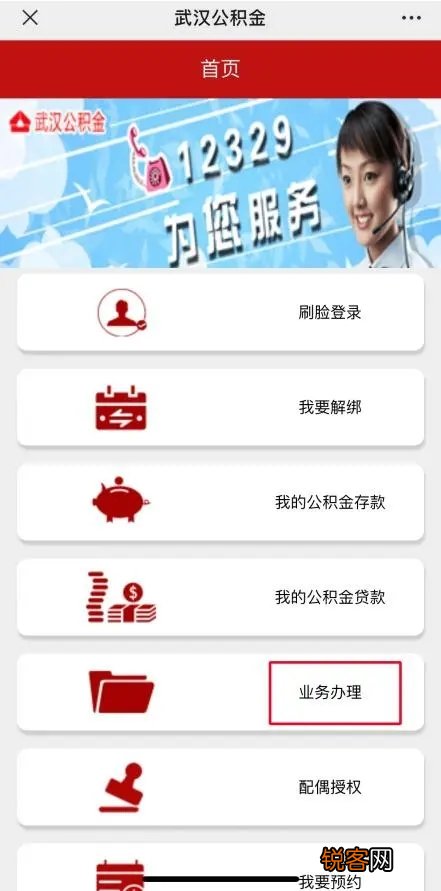 在武汉买了房能提取公积金吗？怎样提取？官方回应！