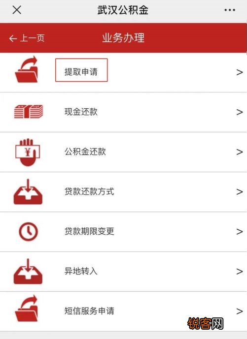 在武汉买了房能提取公积金吗？怎样提取？官方回应！