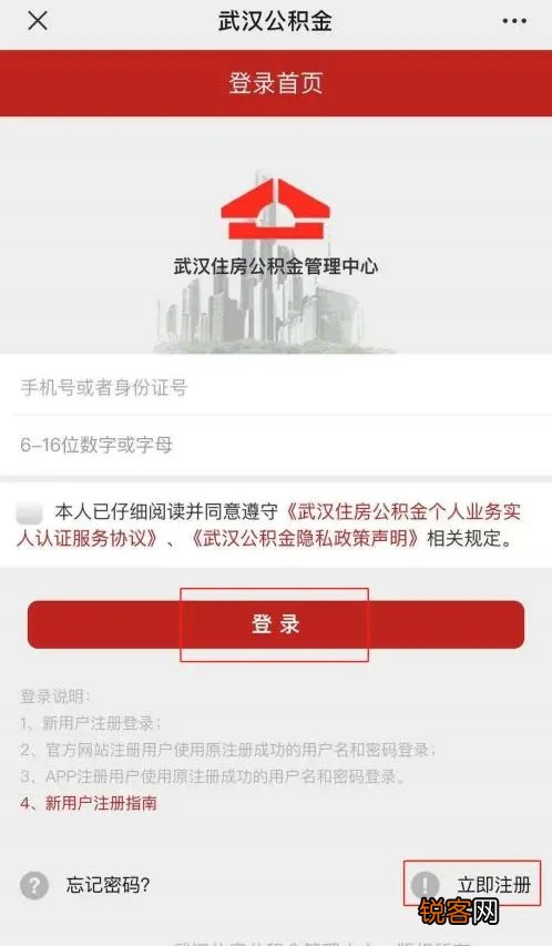 在武汉买了房能提取公积金吗？怎样提取？官方回应！