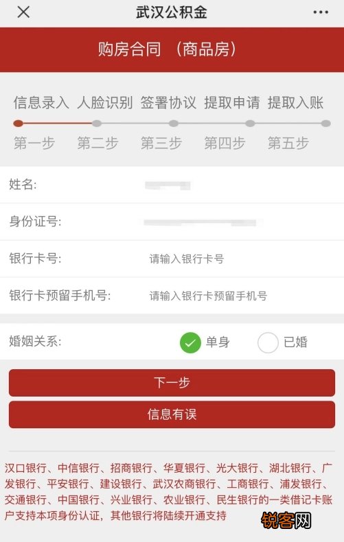 在武汉买了房能提取公积金吗？怎样提取？官方回应！