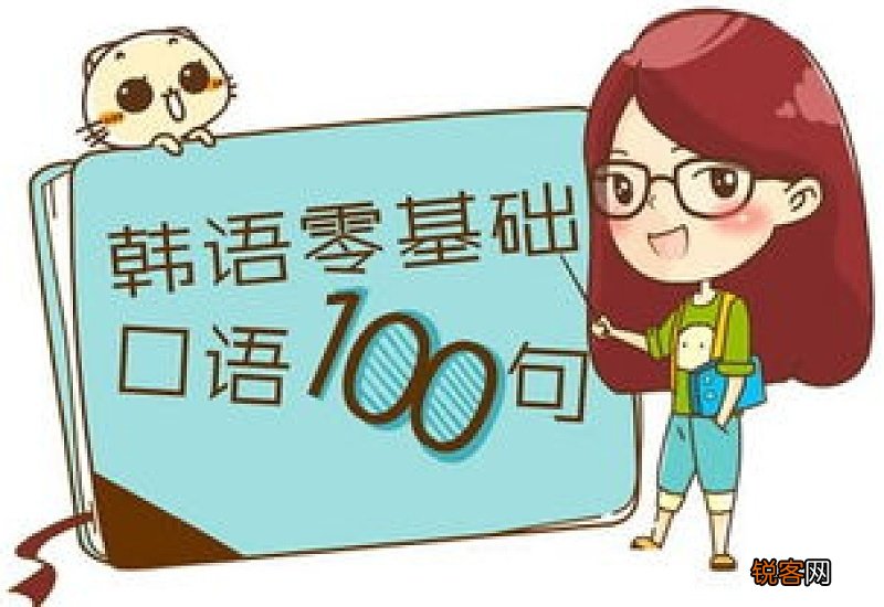 韩语三级是什么水平