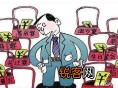 俗语“钱有三不借,礼有三不随,路有三不走”说的是什么？有道理吗？