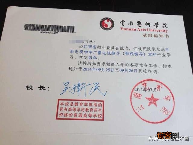 云南艺术学院数字媒体艺术专业怎么样？