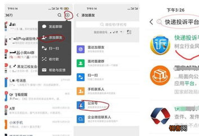 供热公司最怕什么投诉