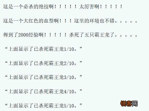 网络小说里有哪些令人拍案叫绝的「智障桥段」？