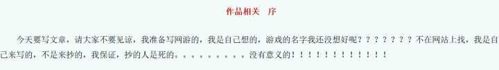 网络小说里有哪些令人拍案叫绝的「智障桥段」？