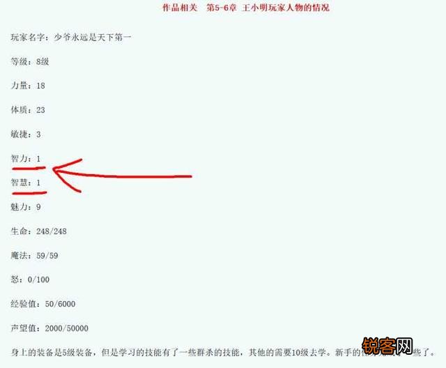 网络小说里有哪些令人拍案叫绝的「智障桥段」？