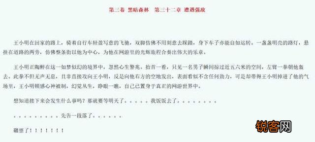 网络小说里有哪些令人拍案叫绝的「智障桥段」？