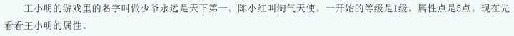 网络小说里有哪些令人拍案叫绝的「智障桥段」？