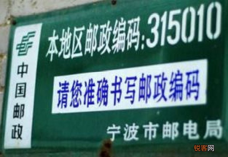 邮政编码的数字代表什么含义 邮政编码的数字代表什么含义啊