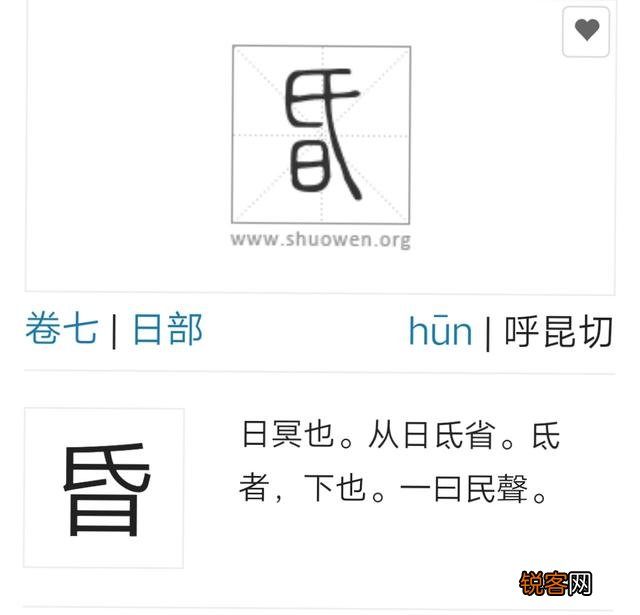 “婚”指的什么意思? 为什么会把男女的结合称为“婚”? 你对婚姻是怎么看的？