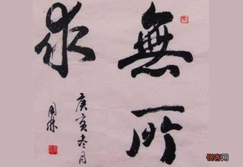 各需所求是什么意思