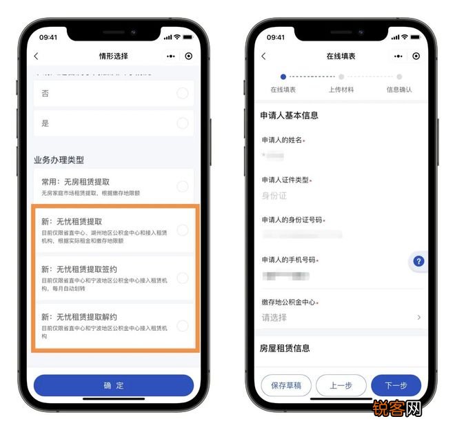 好消息！浙江公积金可按月还房租！赶紧点进来看看