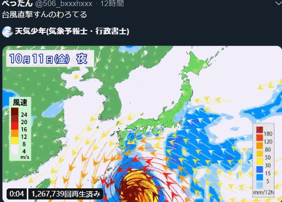 网络对这次台风“海贝思”有什么恶搞呢？