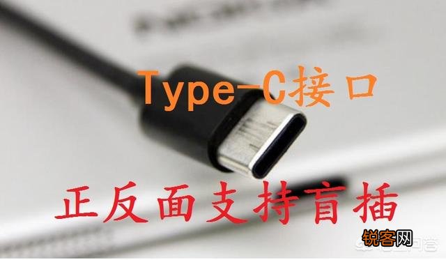 很多手机都在使用Type-C接口,到底有何优势,一定要选Type-C接口吗？