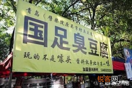 你听过最奇葩的店名是什么？
