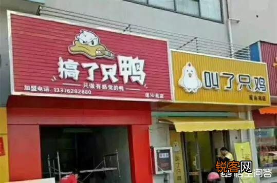 你听过最奇葩的店名是什么？